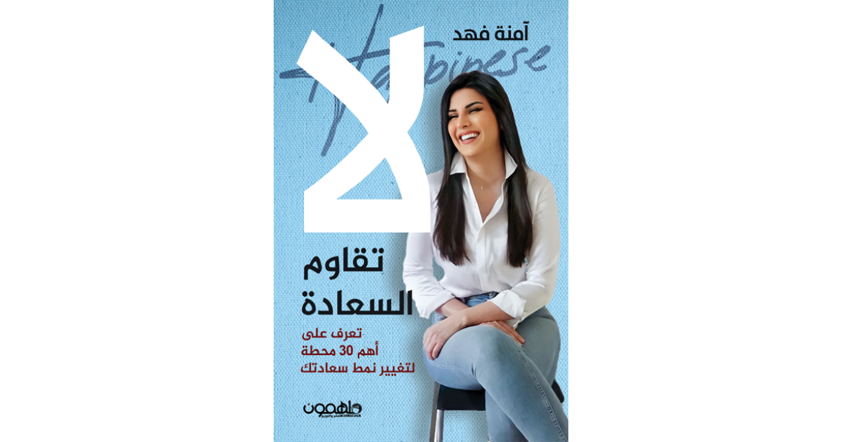 Don't resist happiness